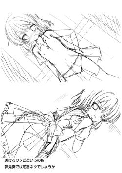 Page 23 of ふたば☆ちゃんねる4.5 おまけ本