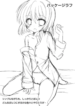 Page 27 of ふたば☆ちゃんねる4.5 おまけ本