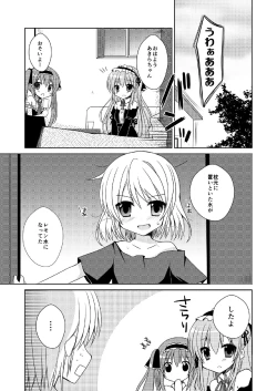 Page 2 of ふたば☆ちゃんねる4.5 おまけ本
