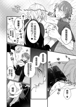 Page 16 of 捡回家的猫竟是猫妖