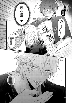 Page 19 of 捡回家的猫竟是猫妖