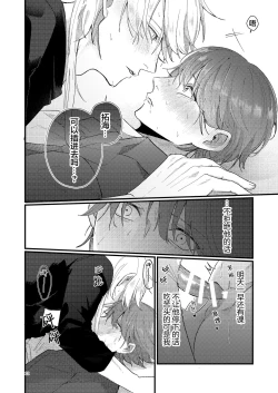 Page 22 of 捡回家的猫竟是猫妖