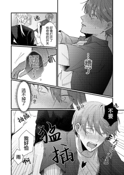 Page 32 of 捡回家的猫竟是猫妖