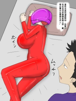 Page 2 of Tsuyoki na Yome Haha ga Dairi Shussan Shite Ore no SeFri ni Natta Ken 1 Seikatsu Hen