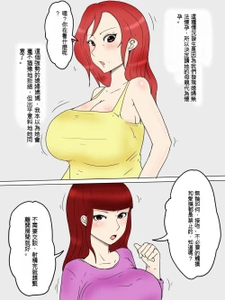 Page 4 of Tsuyoki na Yome Haha ga Dairi Shussan Shite Ore no SeFri ni Natta Ken 1 Seikatsu Hen