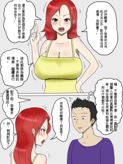 Page 5 of Tsuyoki na Yome Haha ga Dairi Shussan Shite Ore no SeFri ni Natta Ken 1 Seikatsu Hen