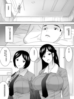 Page 2 of o Mimai Joshi Benjo