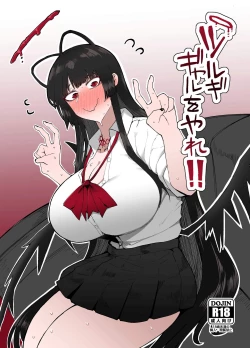 Page 1 of Tsurugi gyaru o yare!!  | Tsurugi, Be a Gal For Me!!