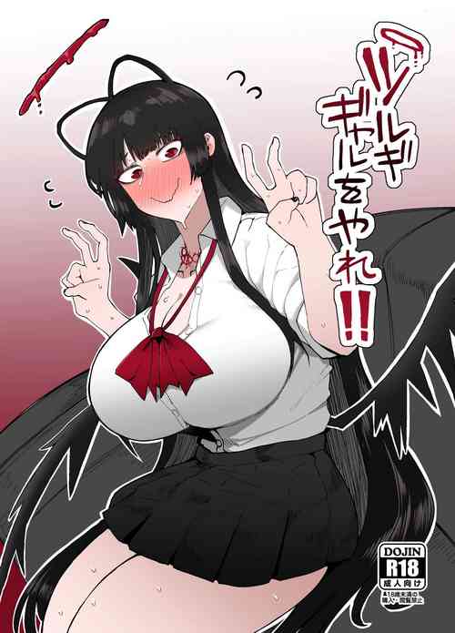 Download Tsurugi gyaru o yare!!  | Tsurugi, Be a Gal For Me!!