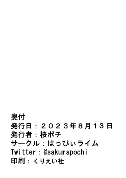 Page 31 of Akogare no Kyonyuu OL Joushi ni Omochikae Sarete Shimatta Hanashi / The Story About Being Taken Back Home By The HugeUp That I Admired