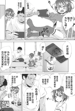 Page 8 of Inkya no Mesugaki wa Sonzai suru no ka?