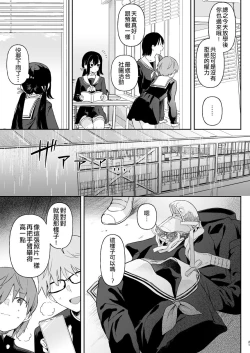 Page 19 of Doll Muchi na Jinzou Otome-tachi Ada Hen 1