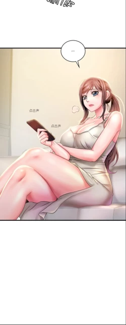 Page 121 of drunk on you 1-7