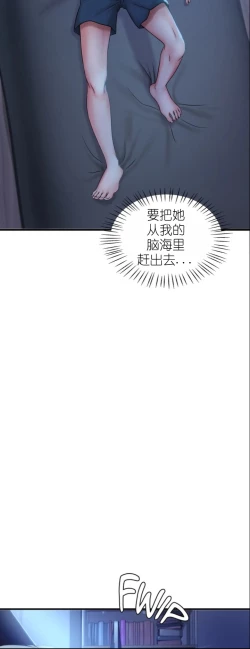 Page 132 of drunk on you 1-7