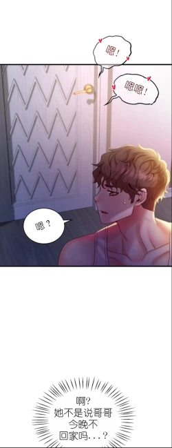 Page 150 of drunk on you 1-7