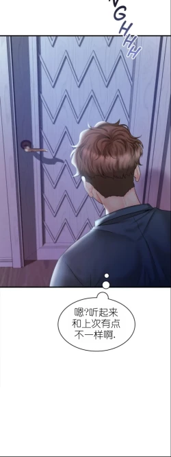 Page 234 of drunk on you 1-7