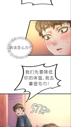 Page 259 of drunk on you 1-7