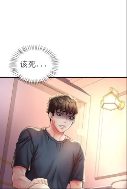 Page 268 of drunk on you 1-7