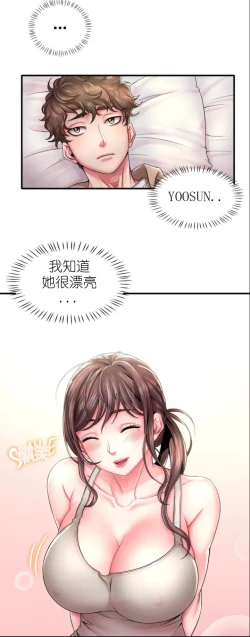 Page 26 of drunk on you 1-7