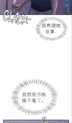 Page 285 of drunk on you 1-7