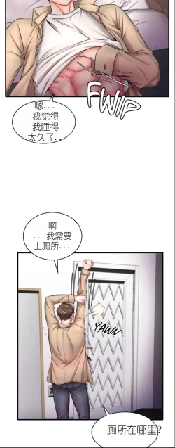 Page 29 of drunk on you 1-7