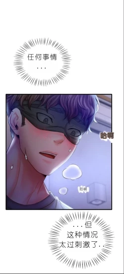 Page 311 of drunk on you 1-7