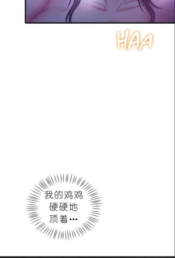 Page 324 of drunk on you 1-7