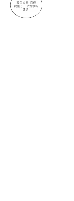 Page 375 of drunk on you 1-7