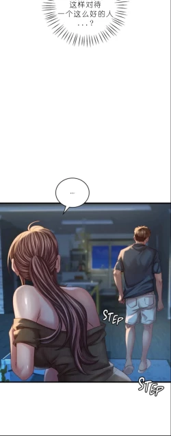 Page 377 of drunk on you 1-7