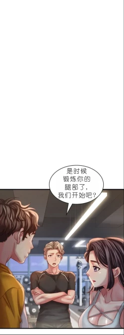 Page 419 of drunk on you 1-7