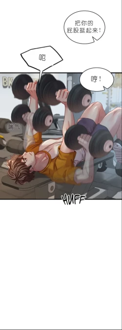 Page 423 of drunk on you 1-7