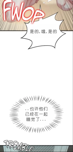 Page 439 of drunk on you 1-7