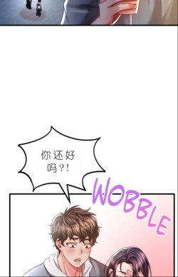 Page 475 of drunk on you 1-7