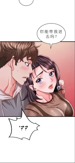 Page 484 of drunk on you 1-7