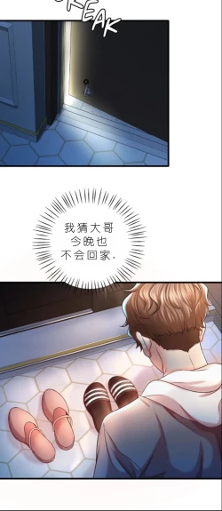 Page 507 of drunk on you 1-7