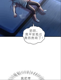 Page 511 of drunk on you 1-7