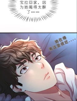 Page 512 of drunk on you 1-7