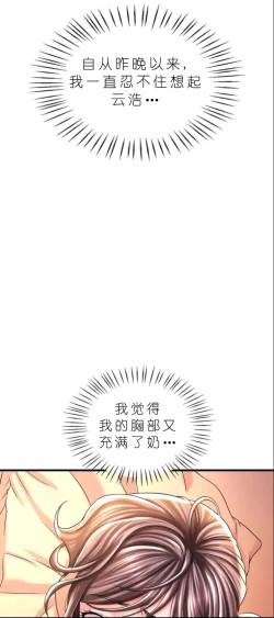 Page 523 of drunk on you 1-7