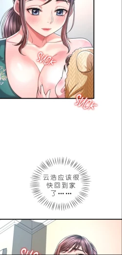 Page 578 of drunk on you 1-7