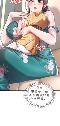 Page 579 of drunk on you 1-7