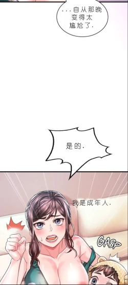 Page 581 of drunk on you 1-7