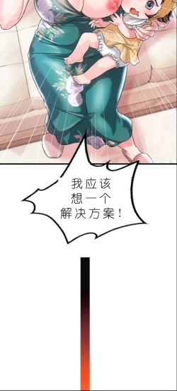 Page 582 of drunk on you 1-7