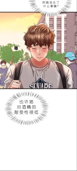 Page 585 of drunk on you 1-7