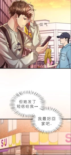 Page 589 of drunk on you 1-7