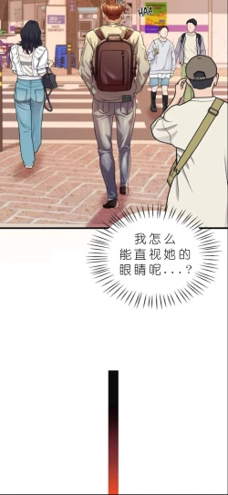 Page 590 of drunk on you 1-7