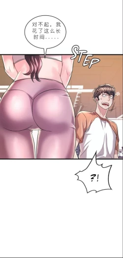 Page 638 of drunk on you 1-7