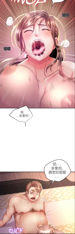 Page 69 of drunk on you 1-7