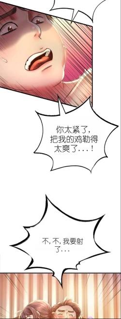 Page 93 of drunk on you 1-7