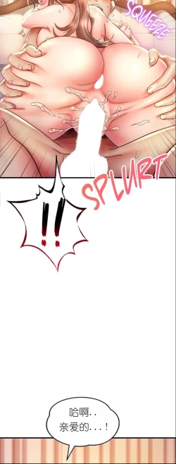 Page 94 of drunk on you 1-7