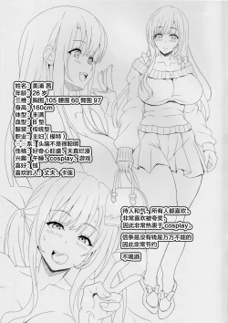 Page 16 of STR26-sai Hitozuma Onna no Kane ni Mamireta Inbai Seikatsu